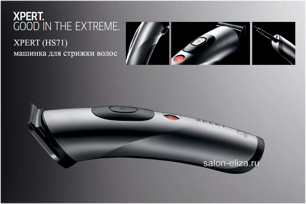 Wella - Expert Hair Clipper - HS71