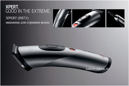 [4015600113230] Wella - Expert Hair Clipper - HS71